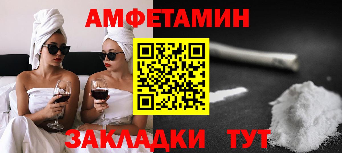 АМФЕТАМИН 98% Каменка