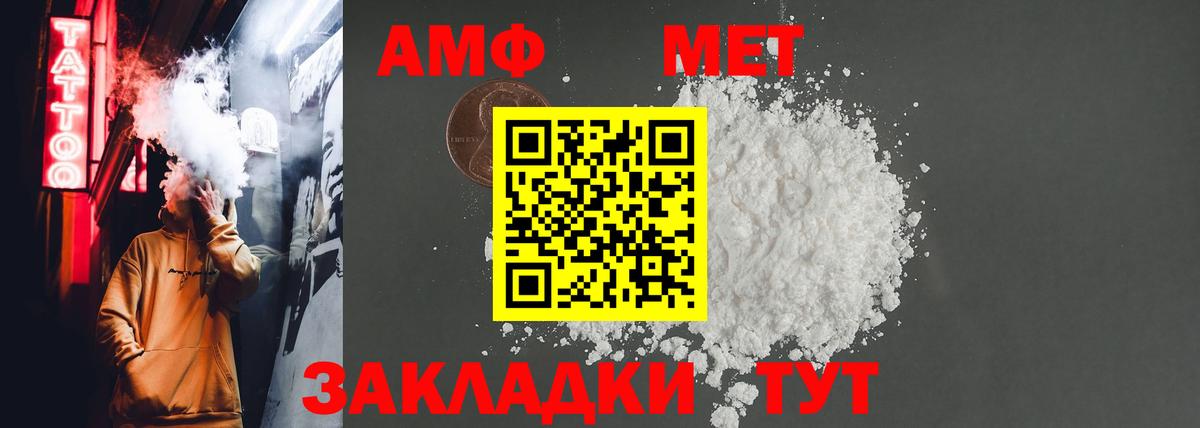 Amphetamine Розовый  Вход с VPN  Каменка 