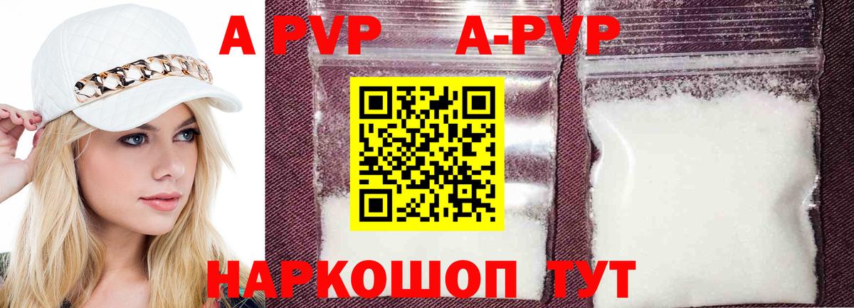 А ПВП мука  купить наркотики сайты  Alfa_PVP  Каменка  Вход с VPN  Alpha PVP мука  A-PVP кристаллы 