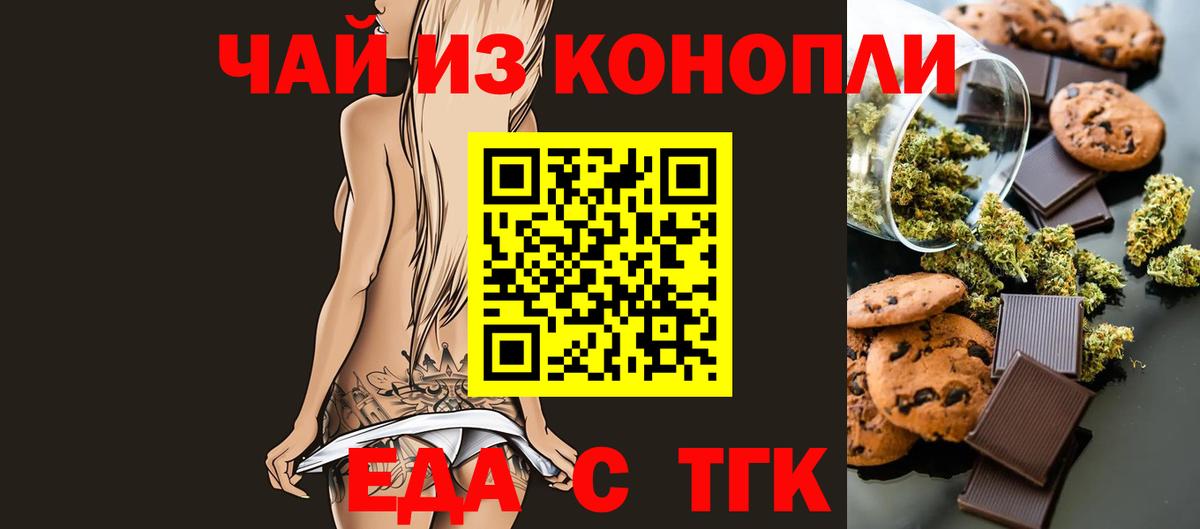 Canna-Cookies марихуана  Вход с VPN  Каменка 