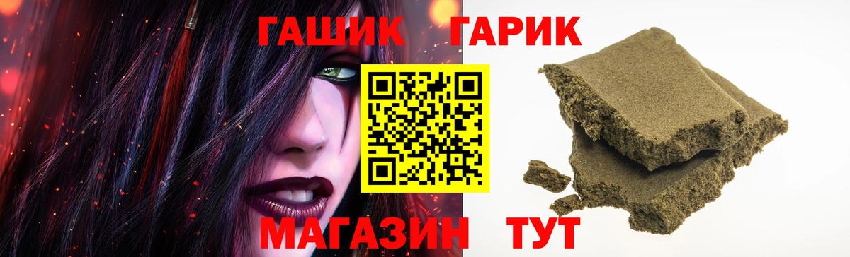 Гашиш гарик Каменка
