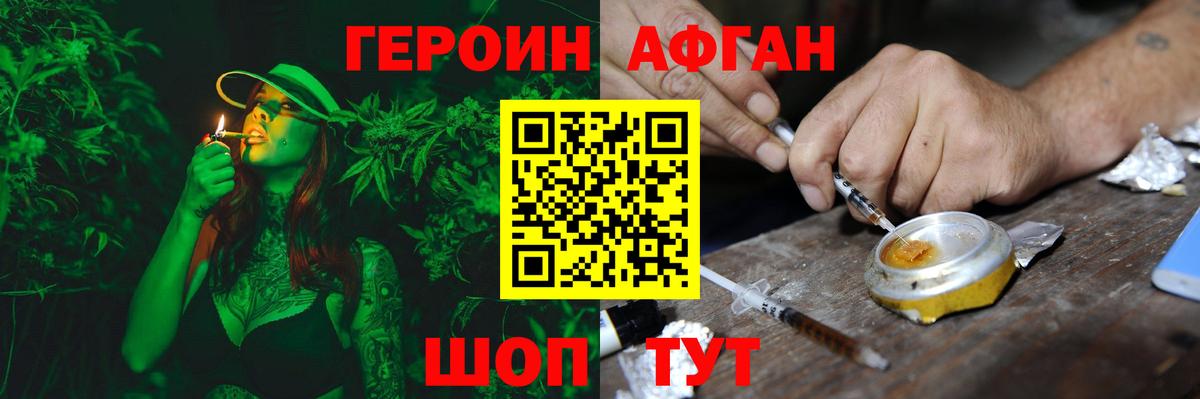 Каменка  Героин  Вход с VPN  Героин афганец 