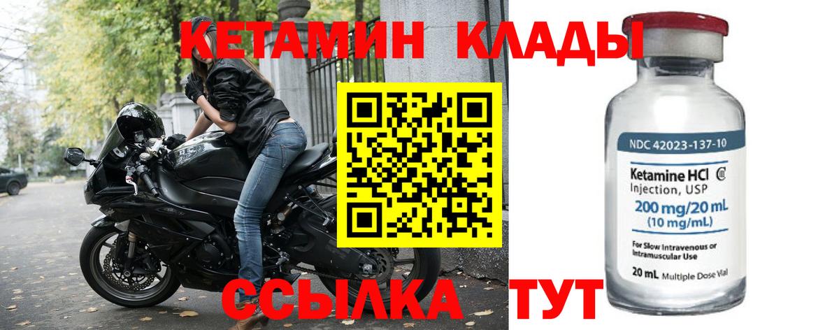 Кетамин VHQ Каменка