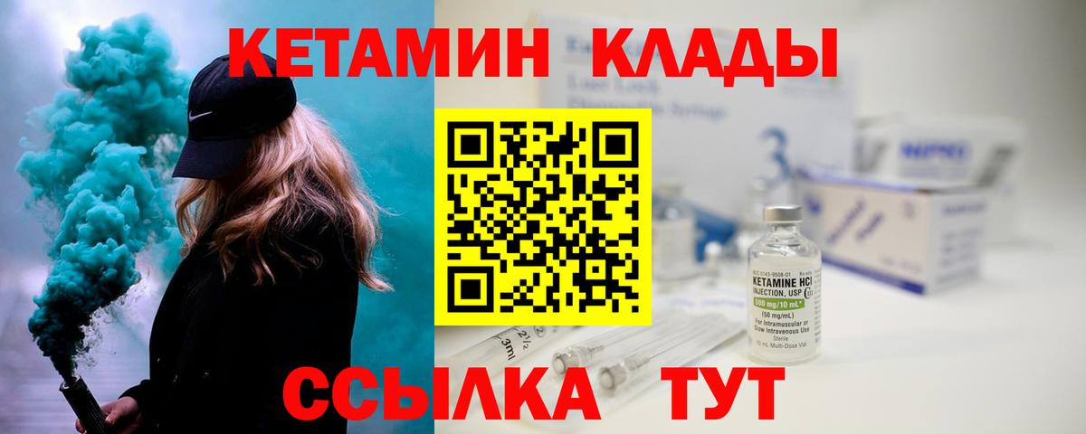 Кетамин VHQ  Кетамин VHQ  Вход с VPN  Каменка 