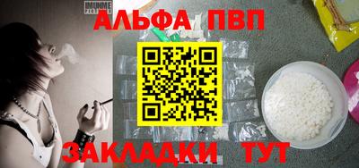 ALPHA PVP Ярославль