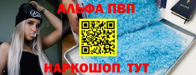 ALPHA PVP Ярославль