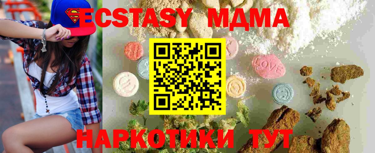 MDMA  Вход с VPN  Каменка  MDMA молли 