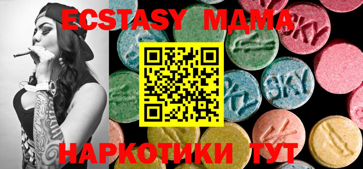 МДМА Molly Каменка