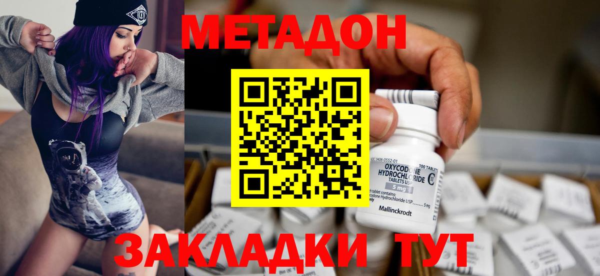Метадон VHQ Каменка