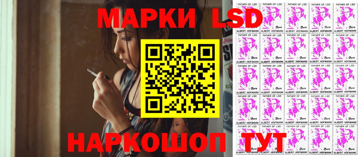 Марки NBOMe 1500мкг Каменка