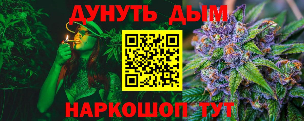 Шишки марихуана ГИДРОПОН  Вход с VPN  МАРИХУАНА марихуана  Каменка  Бошки марихуана Ganja 